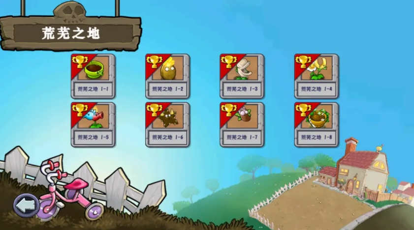 植物大战植物杂交版