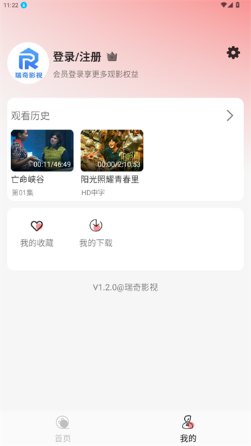 瑞奇影视app正式版