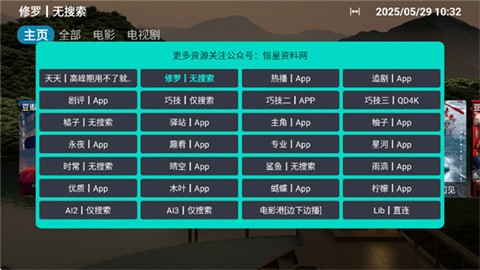 夜魔影院app安卓版