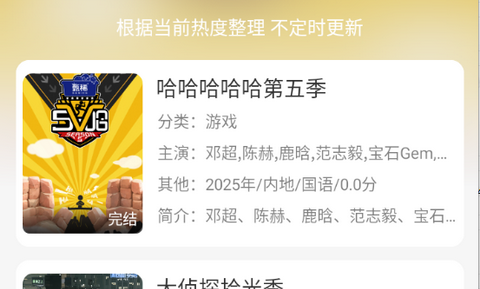 晴天4K追剧正版