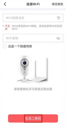 和家亲下载安装