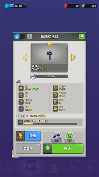 新手攻略配图13