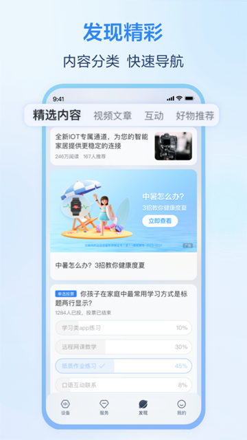 和家亲app