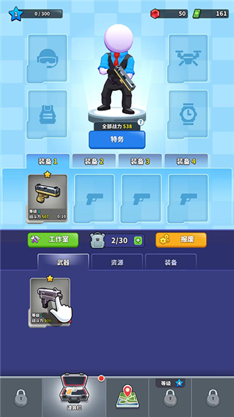 新手攻略配图11