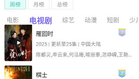 宇航影视app官方版