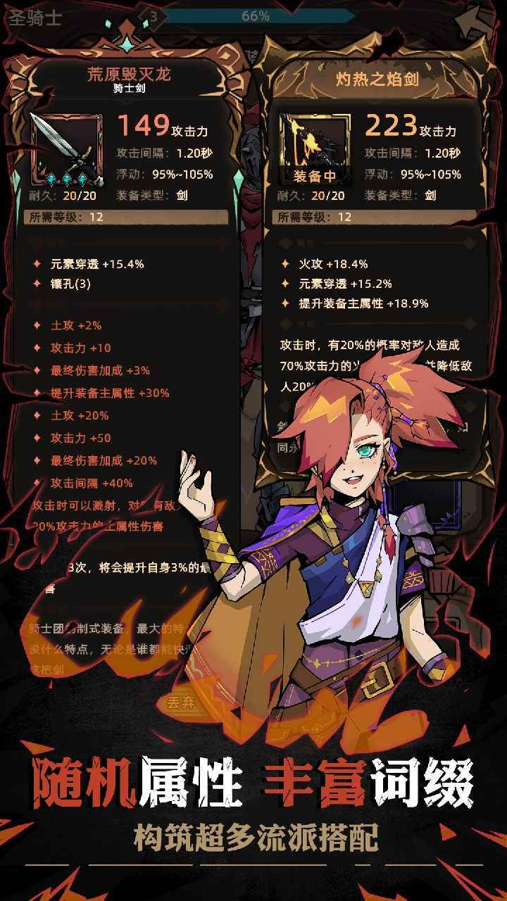 不一样传说2折相思最新版