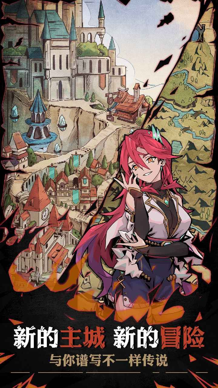 不一样传说2折相思最新版