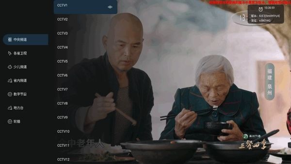 音速直播2026最新版