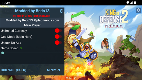 国防之王2内置菜单宣传图