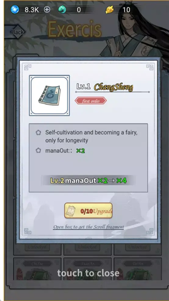 单机修仙模拟器宣传图