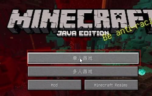 我的世界PCL启动器