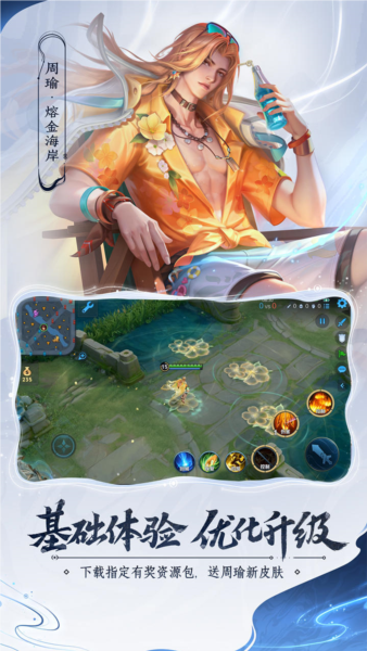 honor of kings测试服