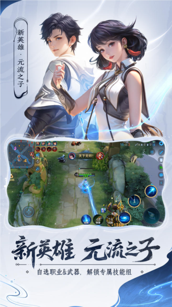 honor of kings测试服