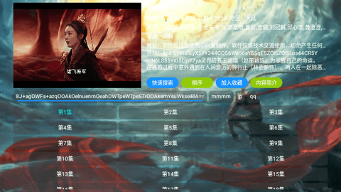 大圣影视手机版