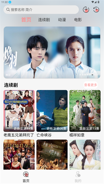 瑞奇影视app正式版