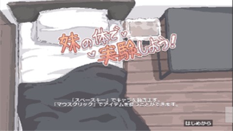 妹妹做实验桃子移植版本