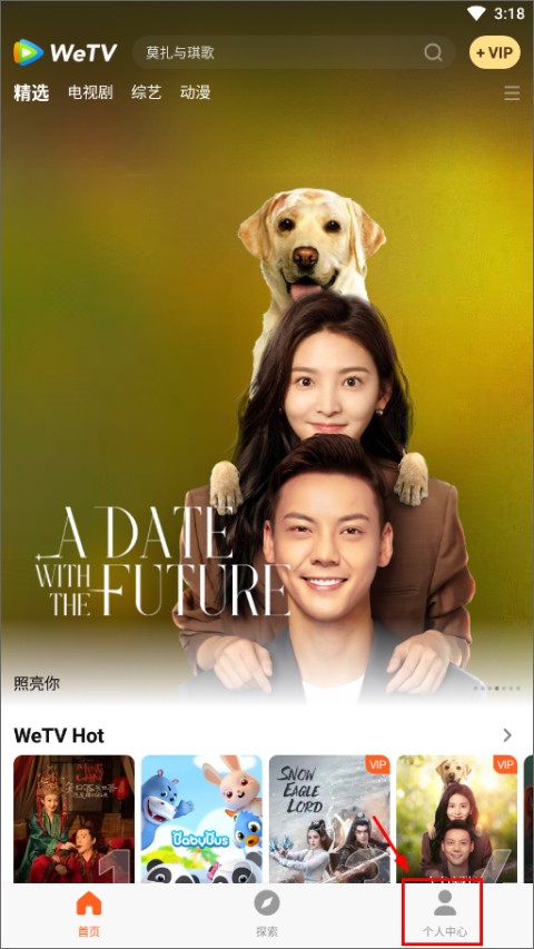 腾讯视频海外版