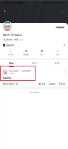 虎扑体育nba手机版