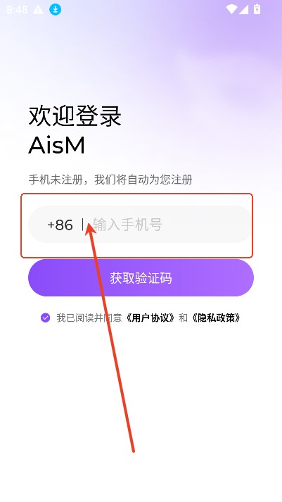 AisM软件