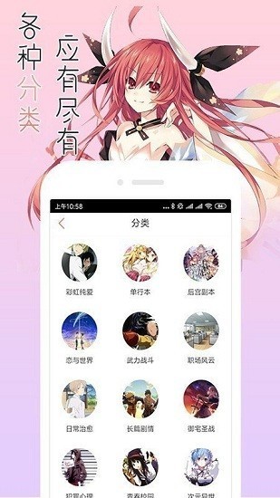 宅音漫画正式版