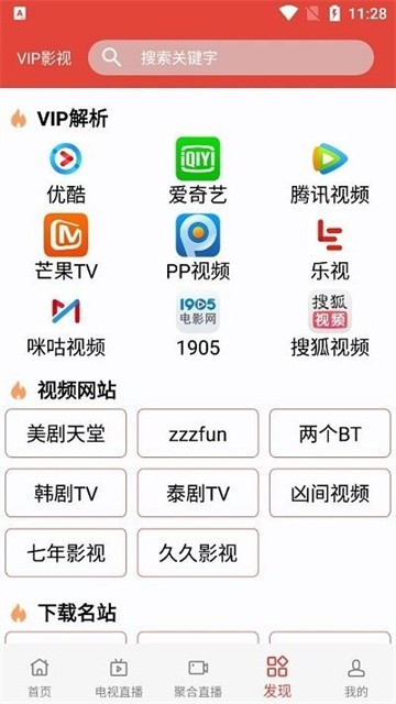 海王影院官方版