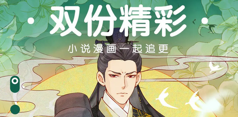 漫漫看漫画app官方版