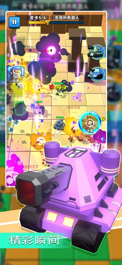 乱斗坦克正式版