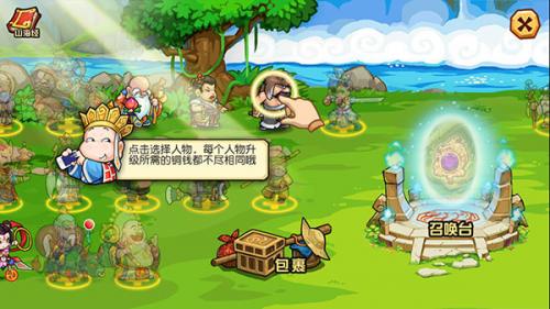 大唐好徒弟官方正版