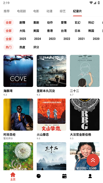 奶瓶视频app免费版