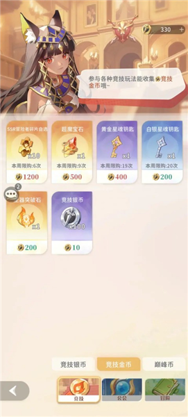 商店兑换攻略配图2