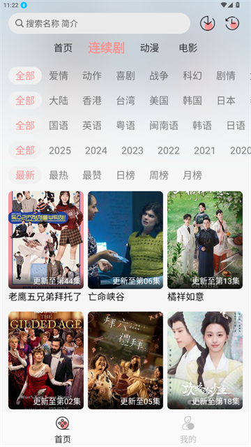 瑞奇影视app正式版