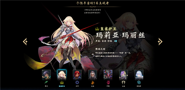 主战者介绍配图5