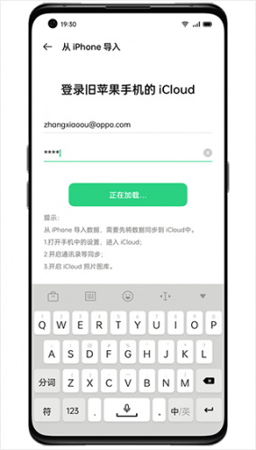 oppo手机搬家app