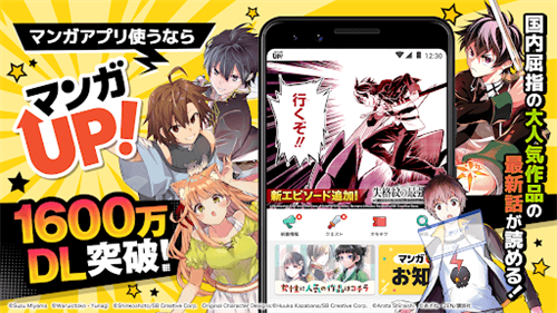 漫画UP