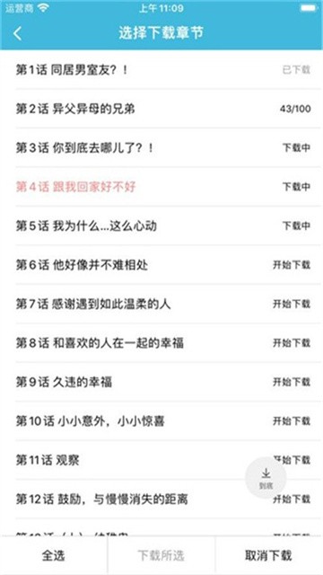 趣看漫画官方正版