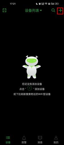 seeton监控安装包