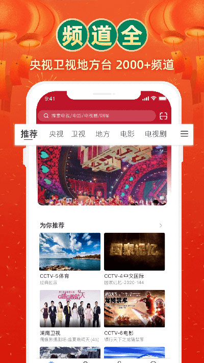 电视家最新版本