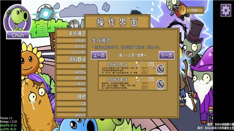 植物大战僵尸元素版融合版