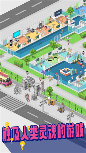 超脱力医院免费版