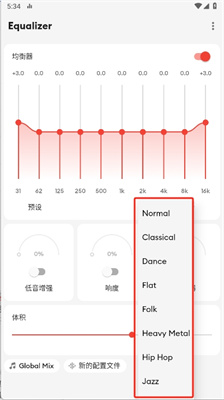 equalizer均衡器官方版