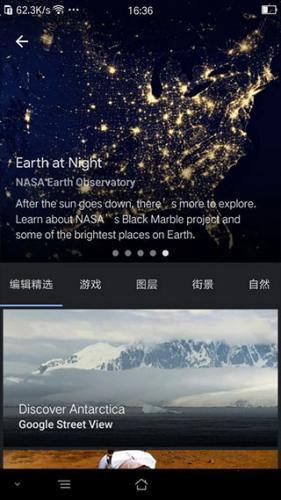 谷歌地球google earth手机版