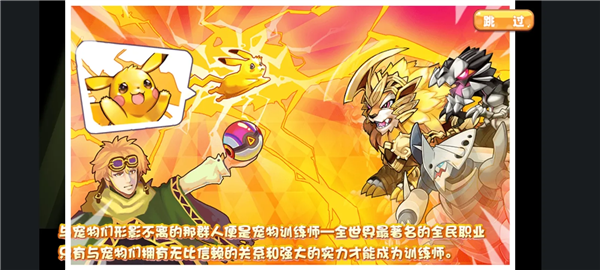 口袋妖怪单机版奥拉星破解版