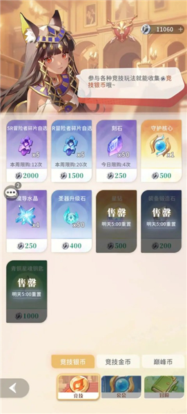 商店兑换攻略配图1