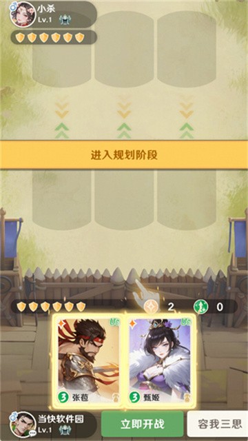 三国杀正面对决官方正版