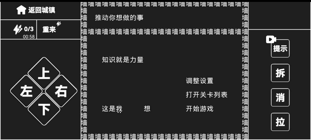 知识就是力量免费版