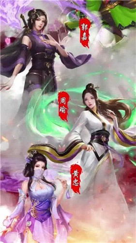 桃色三国手机版