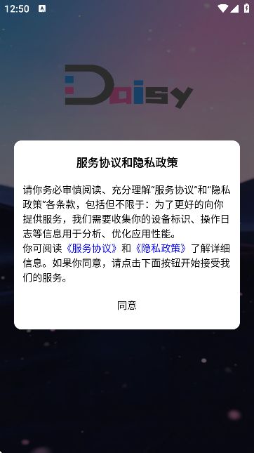 daisyai官网正版