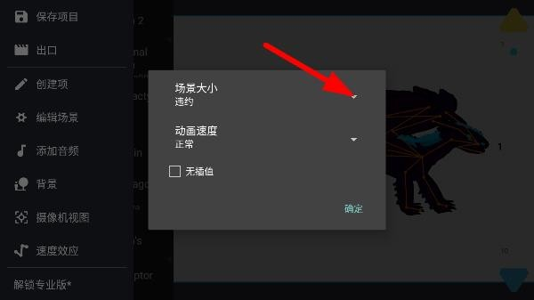火柴人动画制作器中文版