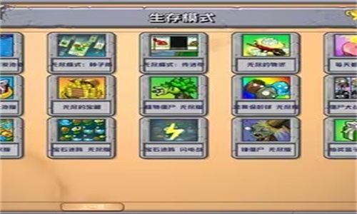 植物大战僵尸杂交版3.7.5