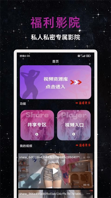 私人影院播放器无广告